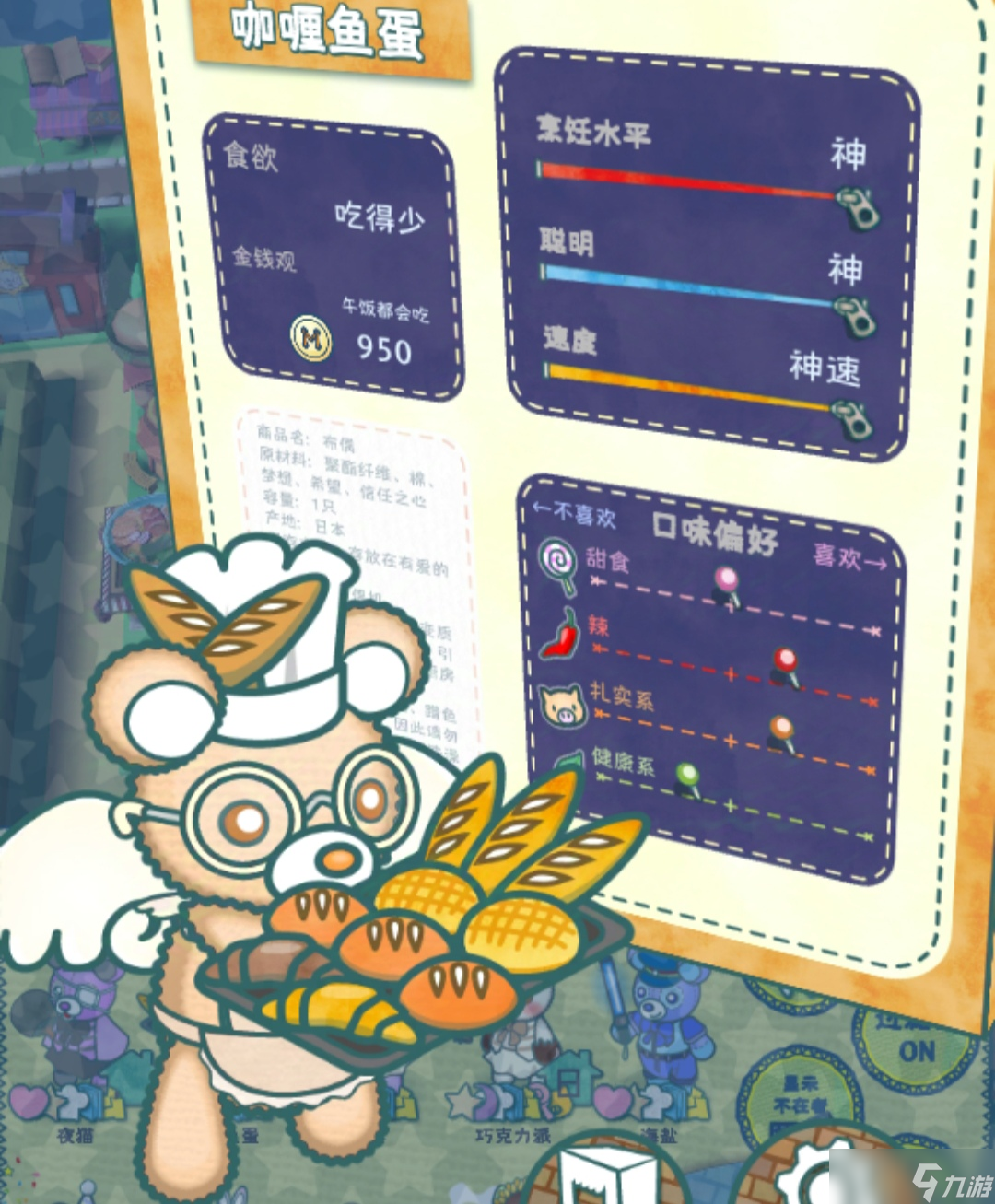 布偶动物的餐厅【三神布偶】汇总一览
