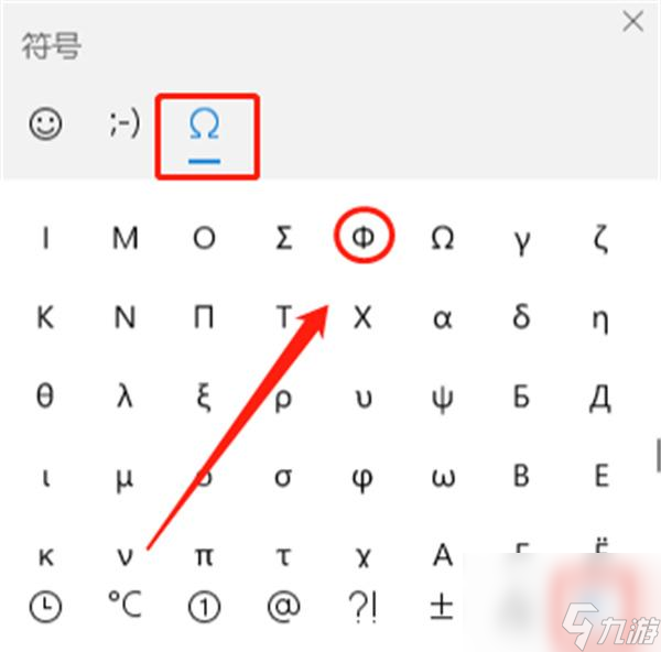 英雄联盟直径符号怎么输入 直径符号输入方法详解