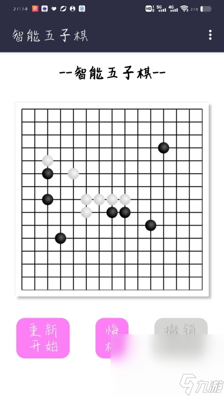 有段位的五子棋游戏有哪些介绍2025 可玩性高的五子棋游戏汇总截图