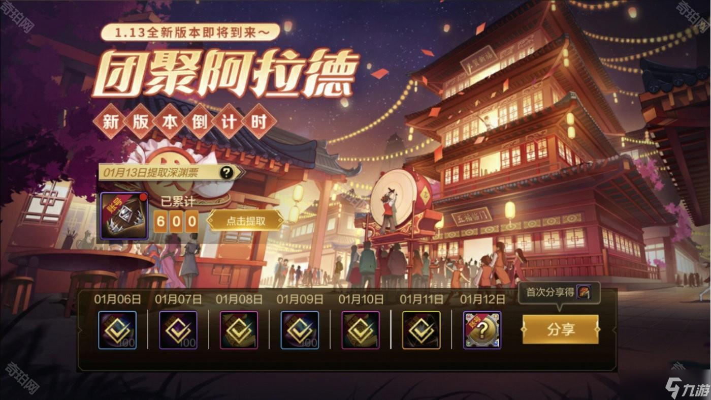 《DNF手游》2025新春版本首日流程汇总