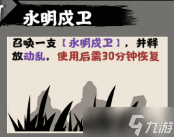 無悔華夏【南北歸一】劇本詳解（下）全新亂斗劇本——中州鼎沸