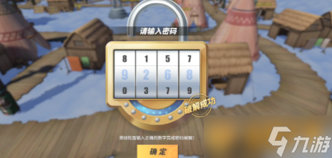 《航海王热血航线》空岛隐藏宝藏寻找路线
