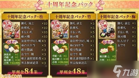 《刀剑乱舞ONLINE》迎发行十周年！多项特别活动上线