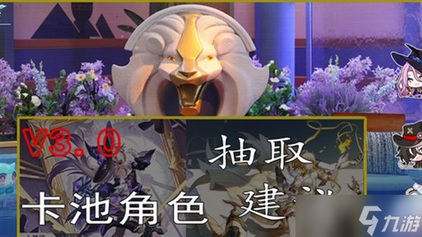 崩坏星穹铁道3.0抽卡推荐 崩铁3.0抽卡角色前瞻[多图]