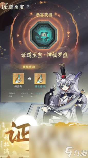 问剑长生下载地址推荐 问剑长生下载链接分享