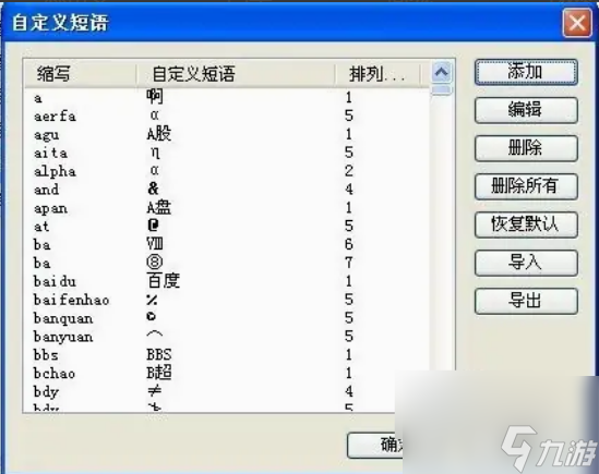 dnf怎樣重復(fù)喊喇叭 dnf自動(dòng)交易喊話喇叭方法
