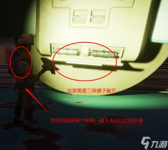 《禁闭求生》紧身三角裤怎么做