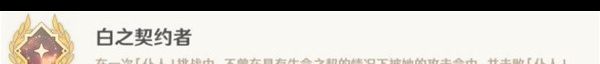 《原神》4.6周本BOSS仆人相关成就攻略？原神攻略详解