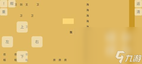 儿童填字游戏有哪些介绍2025 有意思的儿童填字游戏大全截图