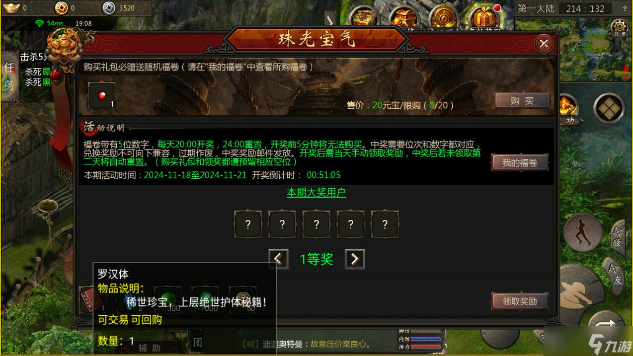 千年-依然666千年攻速版手游：新手入門(mén)忽略，前期玩法詳細(xì)講解！