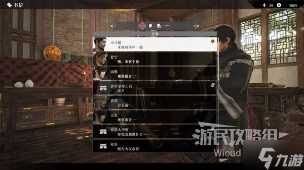 《真三国无双起源》刘备线图文流程攻略 刘备线IF剧情触发方法