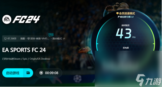 fc24卡顿问题解决方法是什么fc24卡顿哪个加速器好用