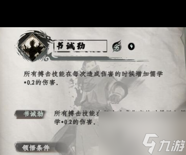 《下一站江湖2》降龙十八掌获取攻略？下一站江湖2攻略详情
