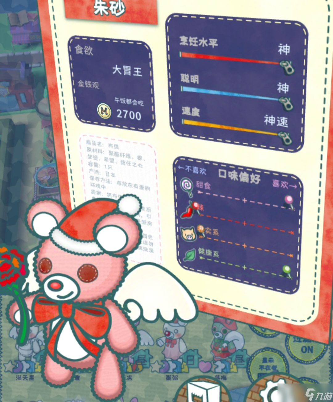 布偶动物的餐厅【三神布偶】汇总一览