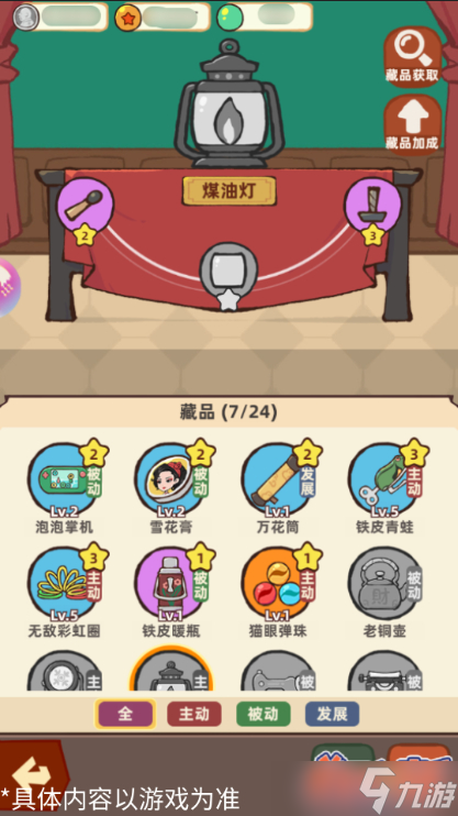 差不多高手其他建筑玩法介绍