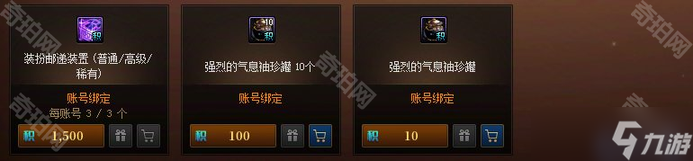 《DNF》2025新春商城积分白嫖攻略