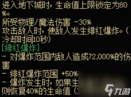 dnf手游格斗家全傳世武器屬性介紹