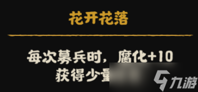 無悔華夏【南北歸一】劇本詳解（下）全新亂斗劇本——中州鼎沸