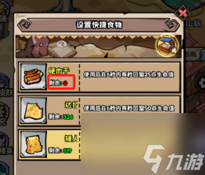 英雄冒险团新手技巧分享