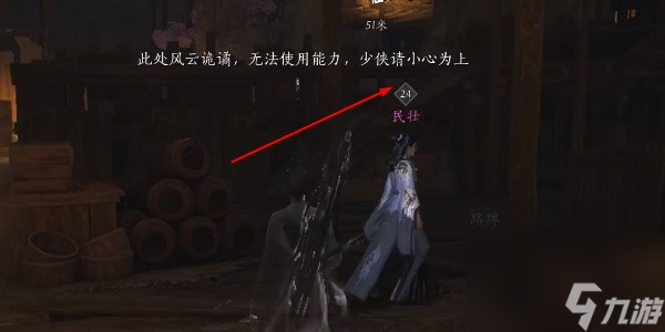 《燕云十六声》积矩九剑偷师流程攻略