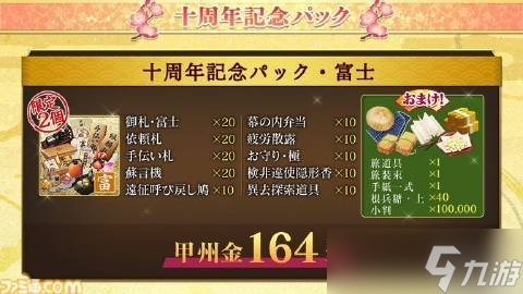《刀剑乱舞ONLINE》迎发行十周年！多项特别活动上线