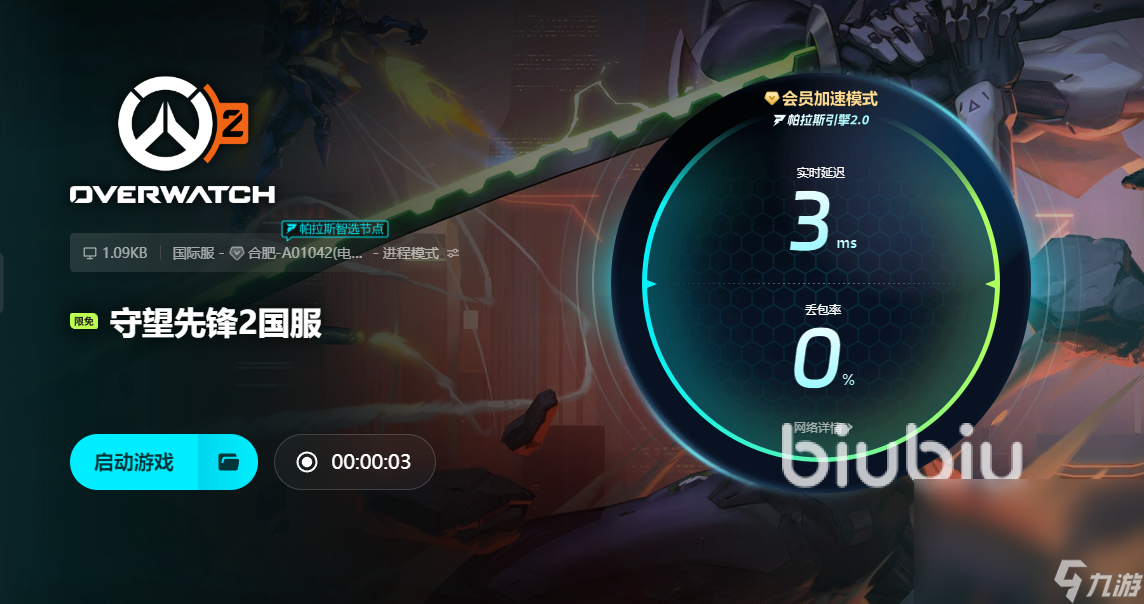 守望先锋闪退卡顿怎么办 OW加速器下载链接推荐