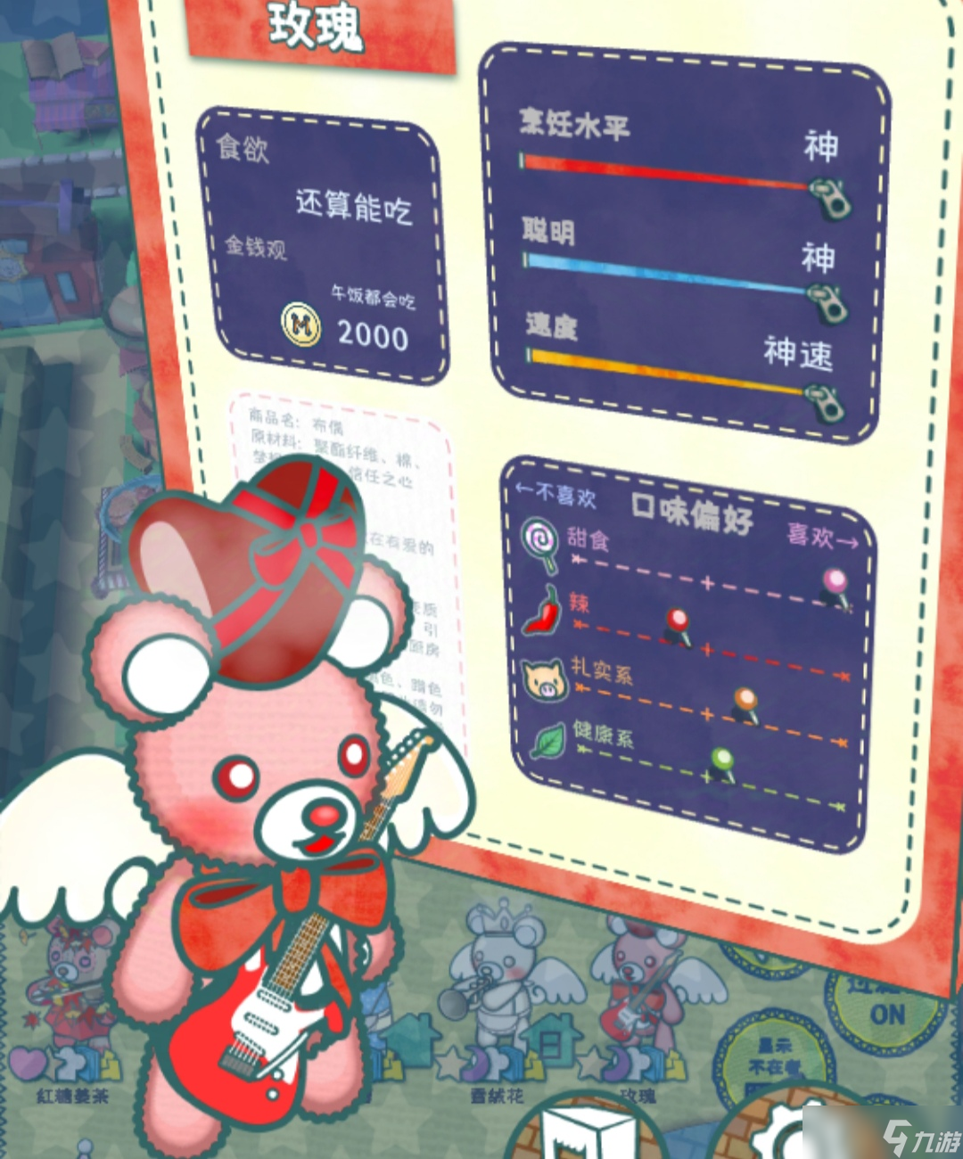 布偶动物的餐厅【三神布偶】汇总一览