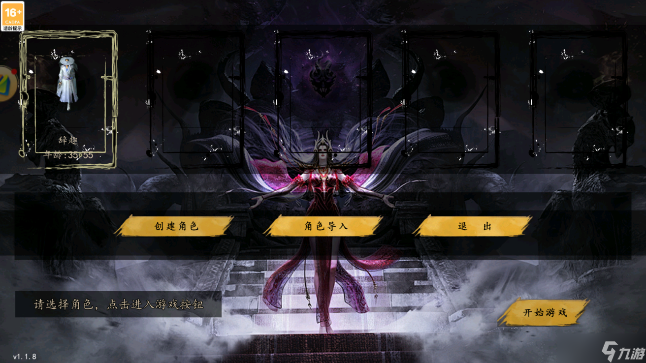 千年-依然666千年攻速版手游：新手入門(mén)忽略，前期玩法詳細(xì)講解！