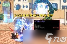 DNF如何獲取無限貓頭鷹