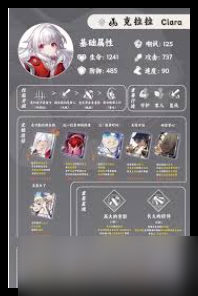 原神克拉拉反击队如何搭配