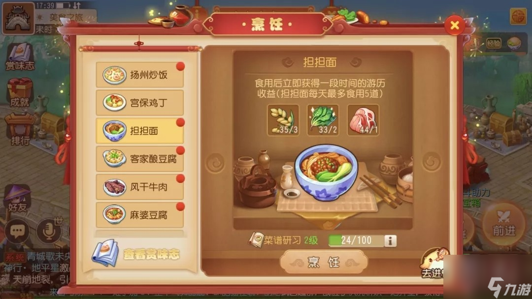 梦幻西游手游美食小队怎么玩