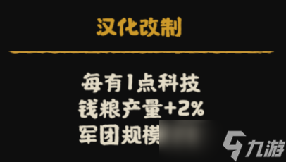 無悔華夏【南北歸一】劇本詳解（下）全新亂斗劇本——中州鼎沸