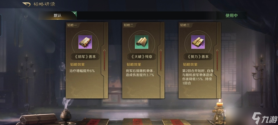 三国：谋定天下三国谋定天下：兴汉军半场击溃师徒队，刘备这个超级奶爸输出破万