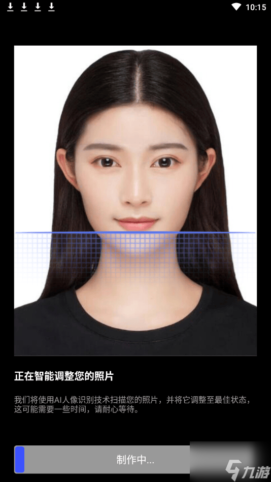 最美證件照怎么保存電子版最美證件照如何保存照片