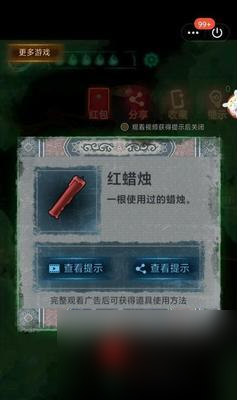 《第七个人偶第三章-画中人通关攻略》（解锁谜题、击败敌人）
