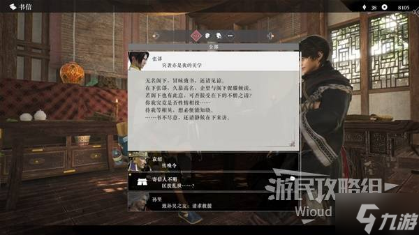 《真三国无双起源》刘备线图文流程攻略 刘备线IF剧情触发方法
