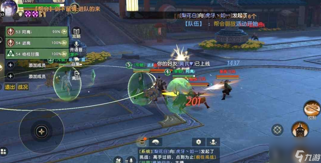 秦时明月祭魔石怎么弄？秦时明月攻略介绍