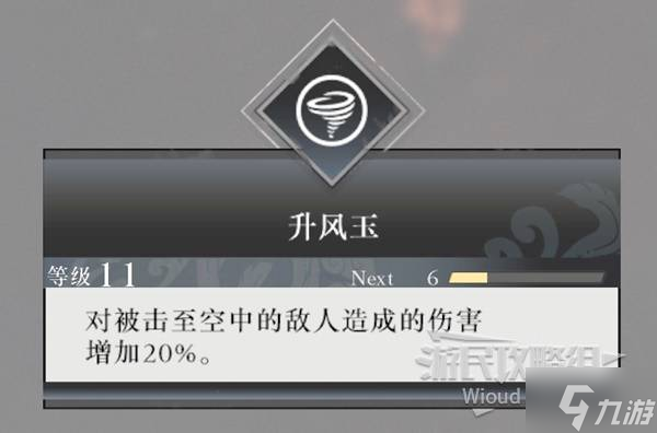 《真三国无双起源》剑招式及用法详解