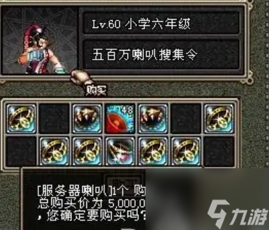 dnf怎樣重復(fù)喊喇叭 dnf自動(dòng)交易喊話喇叭方法