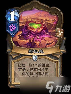 炉石传说深暗领域迷你包卡牌一览-炉石传说联动星际争霸迷你系列