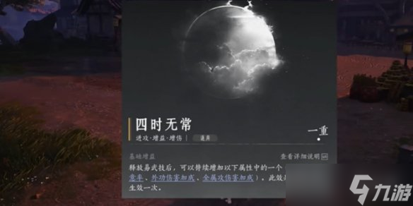 《燕云十六声》60级必拿心法