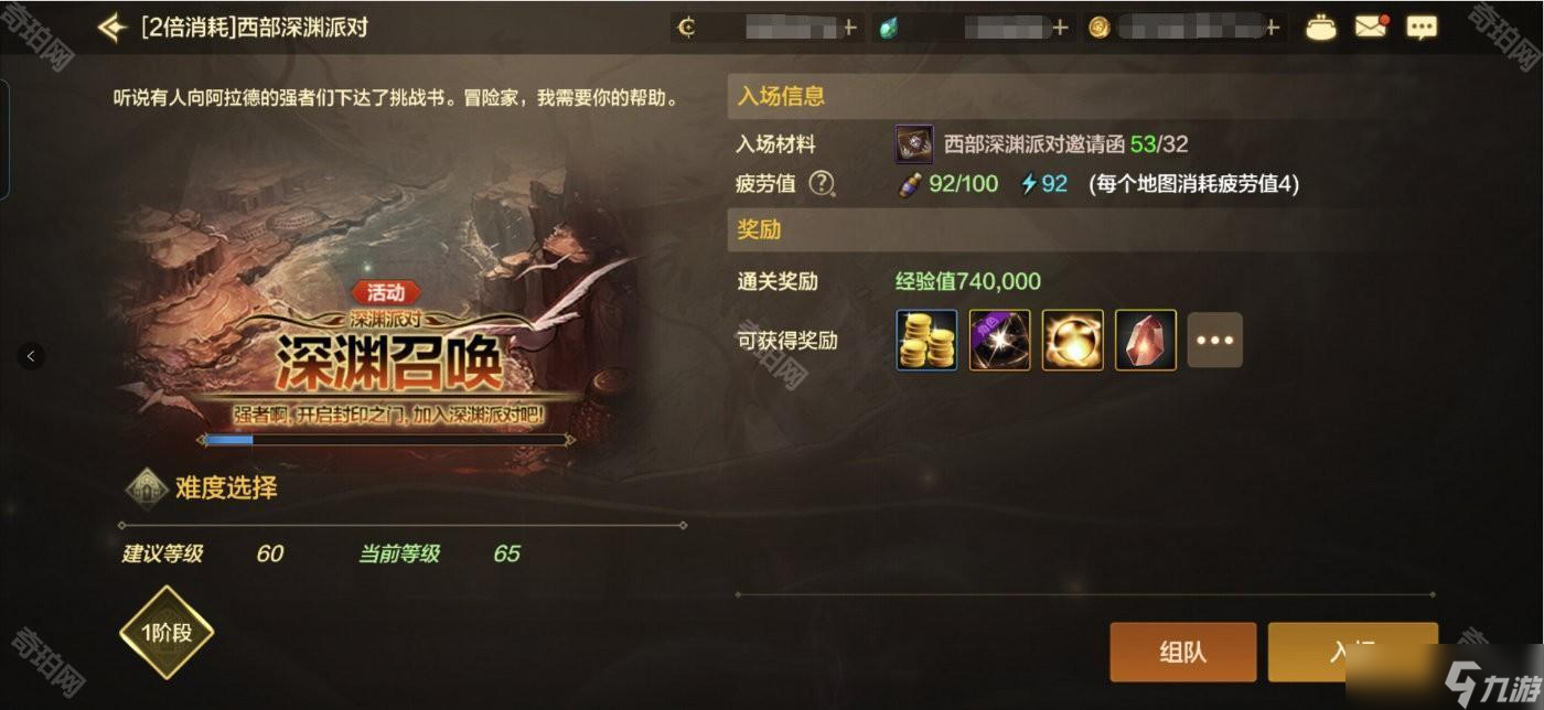 《DNF手游》2025新春版本首日流程汇总