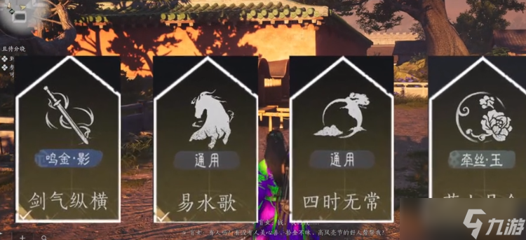 《燕云十六声》金色心法获取攻略