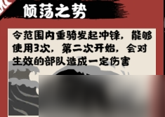 無悔華夏【南北歸一】劇本詳解（下）全新亂斗劇本——中州鼎沸