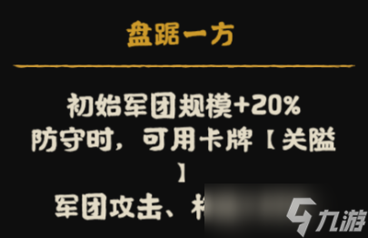 無悔華夏【南北歸一】劇本詳解（下）全新亂斗劇本——中州鼎沸