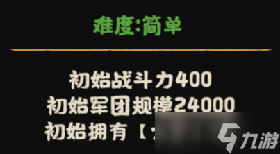 無悔華夏【南北歸一】劇本詳解（下）全新亂斗劇本——中州鼎沸