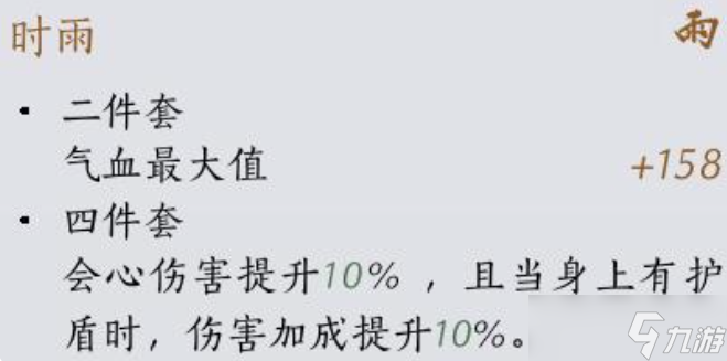 《燕云十六声》装备修理方法