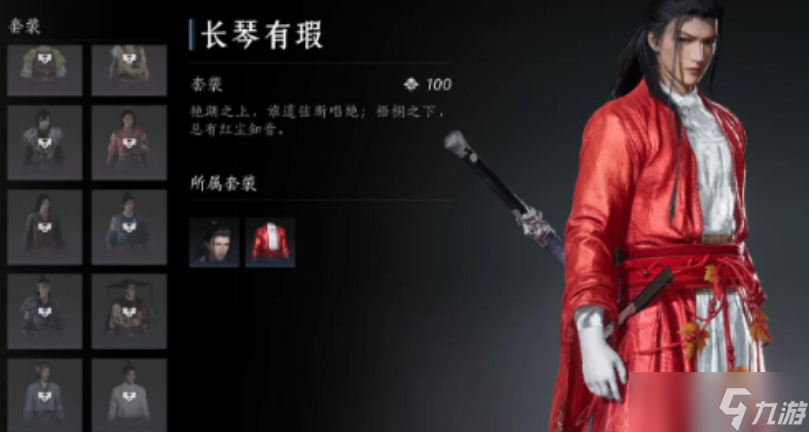 《燕云十六声》装备修理方法