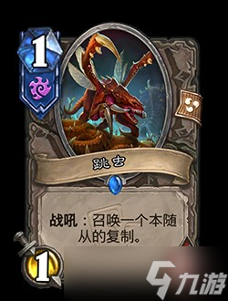炉石传说深暗领域迷你包卡牌一览-炉石传说联动星际争霸迷你系列
