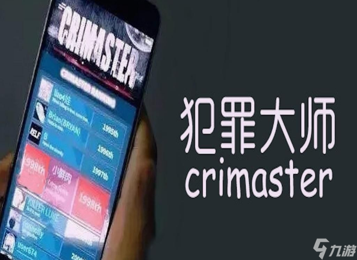 犯罪大師中秋尋詩記答案是什么 犯罪大師中秋尋詩記答案一覽